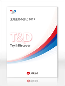 T&D 2017