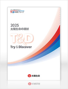 T&D 2025