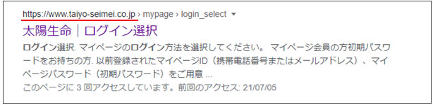 正しいサイトの表示例