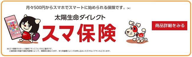 ひまわり認知症予防保険