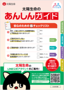 お申込みの流れの画像