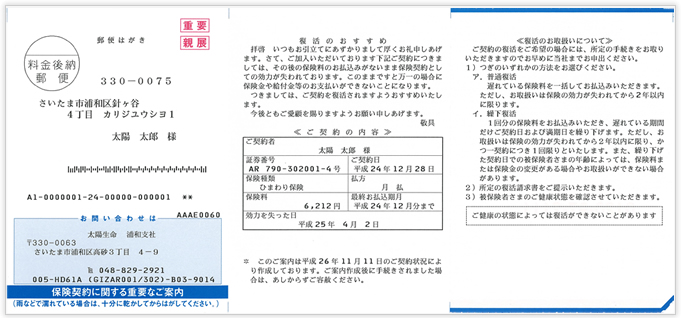 復活のおすすめ