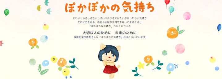 ぽかぽかの気持ち