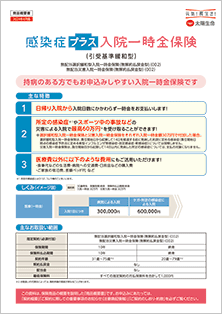 インターネット専用商品（北海道銀行）