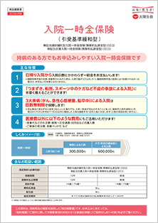 インターネット専用商品（北海道銀行）