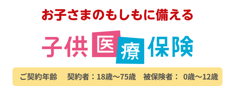 ���q���܂̂������ɔ�����l�b�g�œ����I�q����Õی�