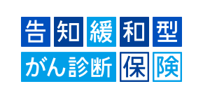 �ɘa���m�^����f�f�ی�