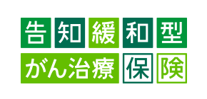 ���m�ɘa�^���񎡗Õی�