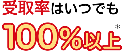 旦͂ł100%ȏ