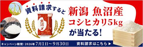 キャンペーン画像