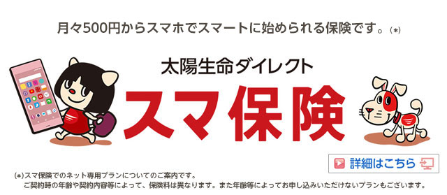 ひまわり認知症予防保険