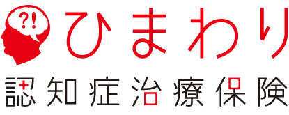 脳梗塞対応の保険商品 太陽生命 ひまわり認知症治療保険