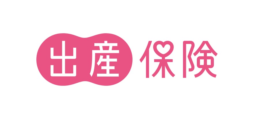 出産保険