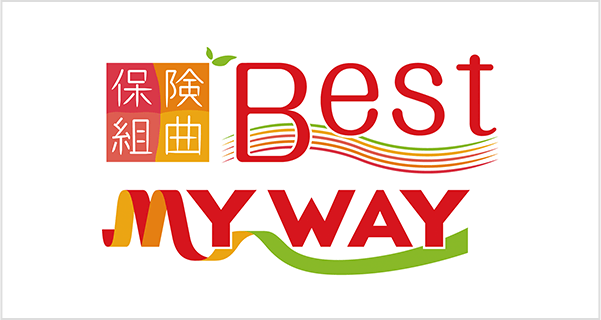 保険組曲Best MY WAY
