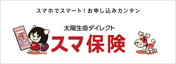 保険組曲Best MY WAY
