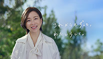 保険組曲BestMYWAY<br>「わたしらしく」篇